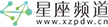 星座频道logo